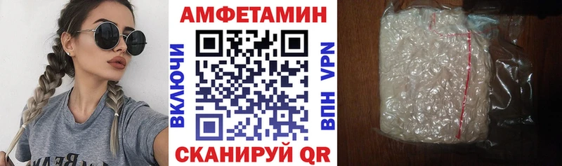 Amphetamine Розовый  Купить где  Серов 