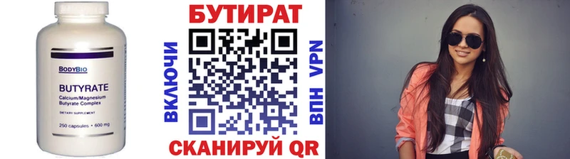БУТИРАТ 99%  Купить где  Серов 