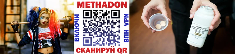 Метадон methadone  Купить закладки  Серов 